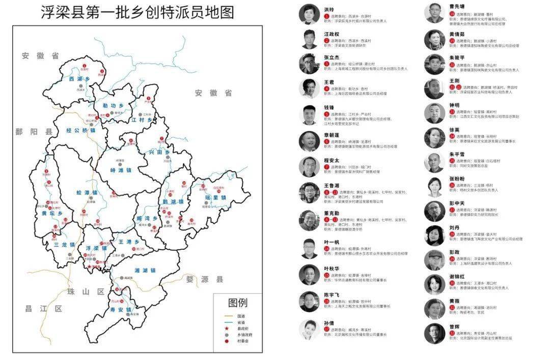 浮梁县行政区划图图片