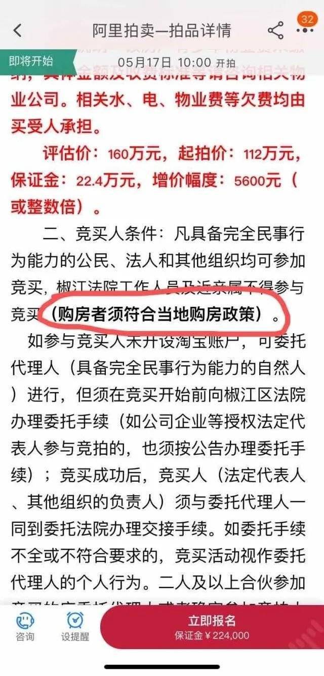 拍卖人口_注册自动送体验金电玩(3)