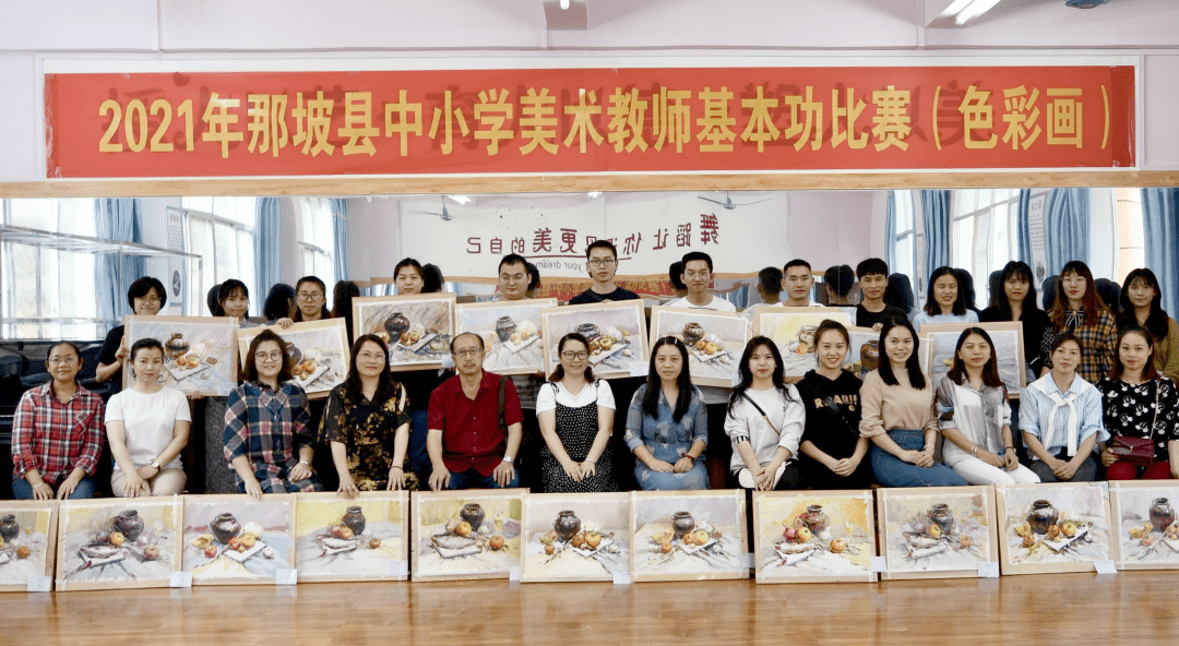 那坡县举办中小学美术教师基本功大赛