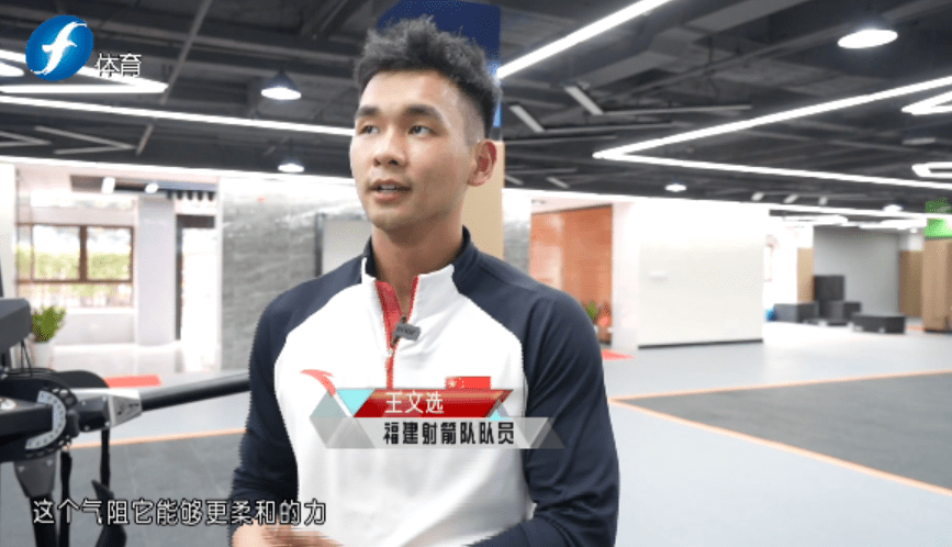 福建射箭队队员 王文选视频来源:tv8新闻来听听数字化体能中心工作