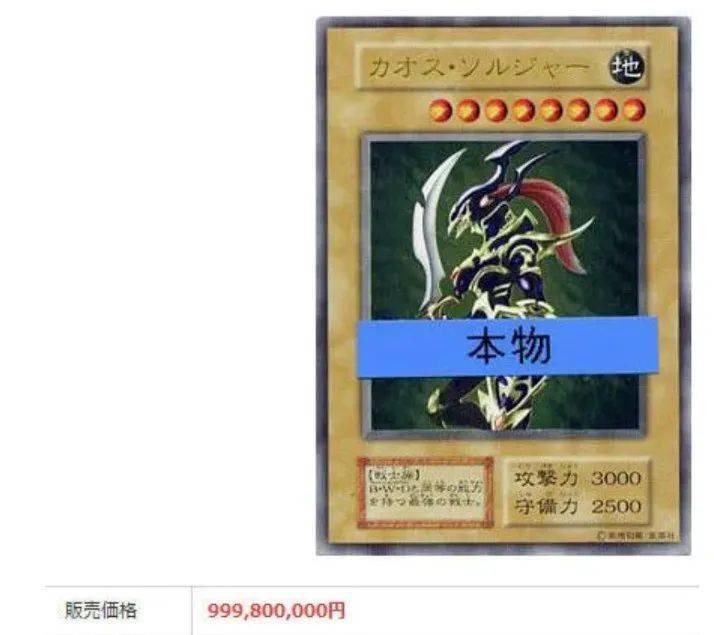 游戏王卡牌拍卖天价