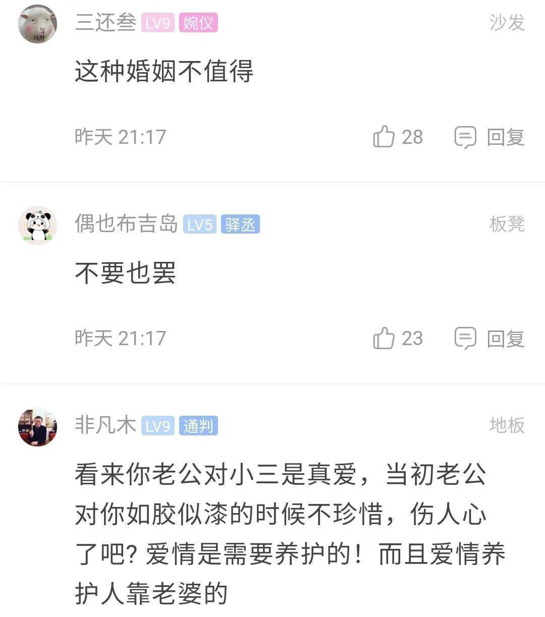 为什么我需要丈夫的时候，他不理睬我呢？ 五种婚姻趁早放手