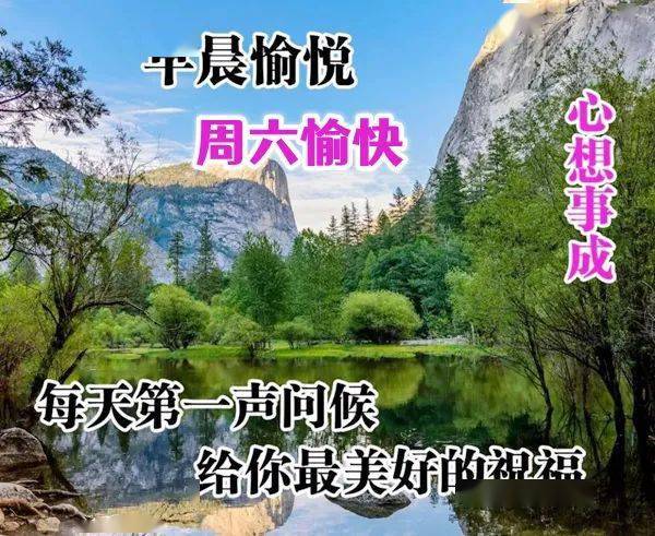 最新漂亮的周六早上好表情包每天第一声问候送给我在乎的朋友