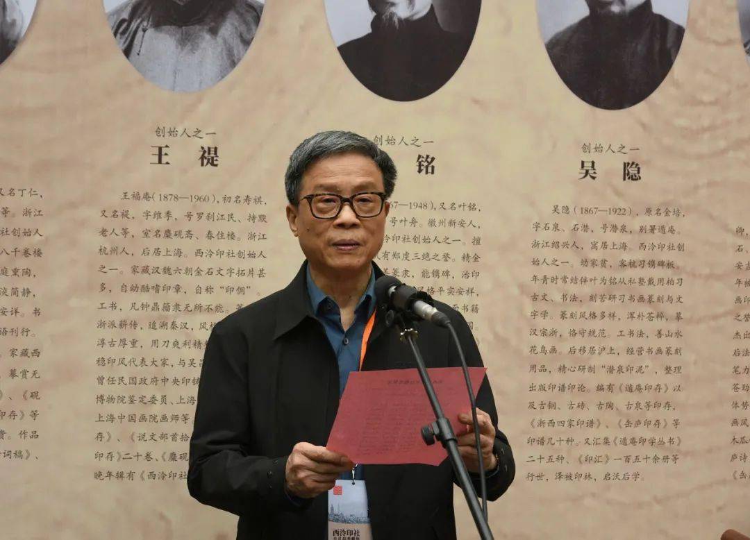 西泠印社辛丑春季雅集在海宁张宗祥纪念馆隆重举行