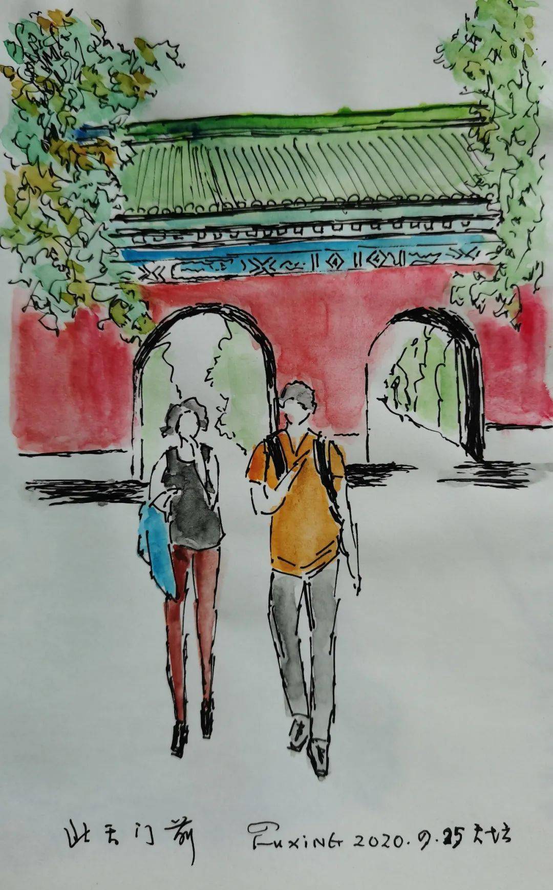 肖复兴天坛速写草地百家谭