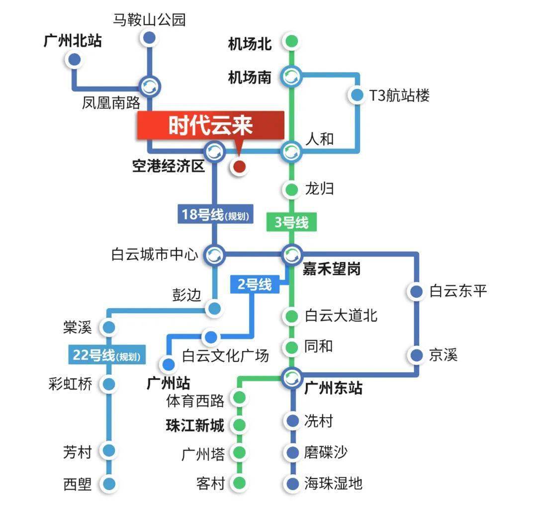 白云站地铁规划图片