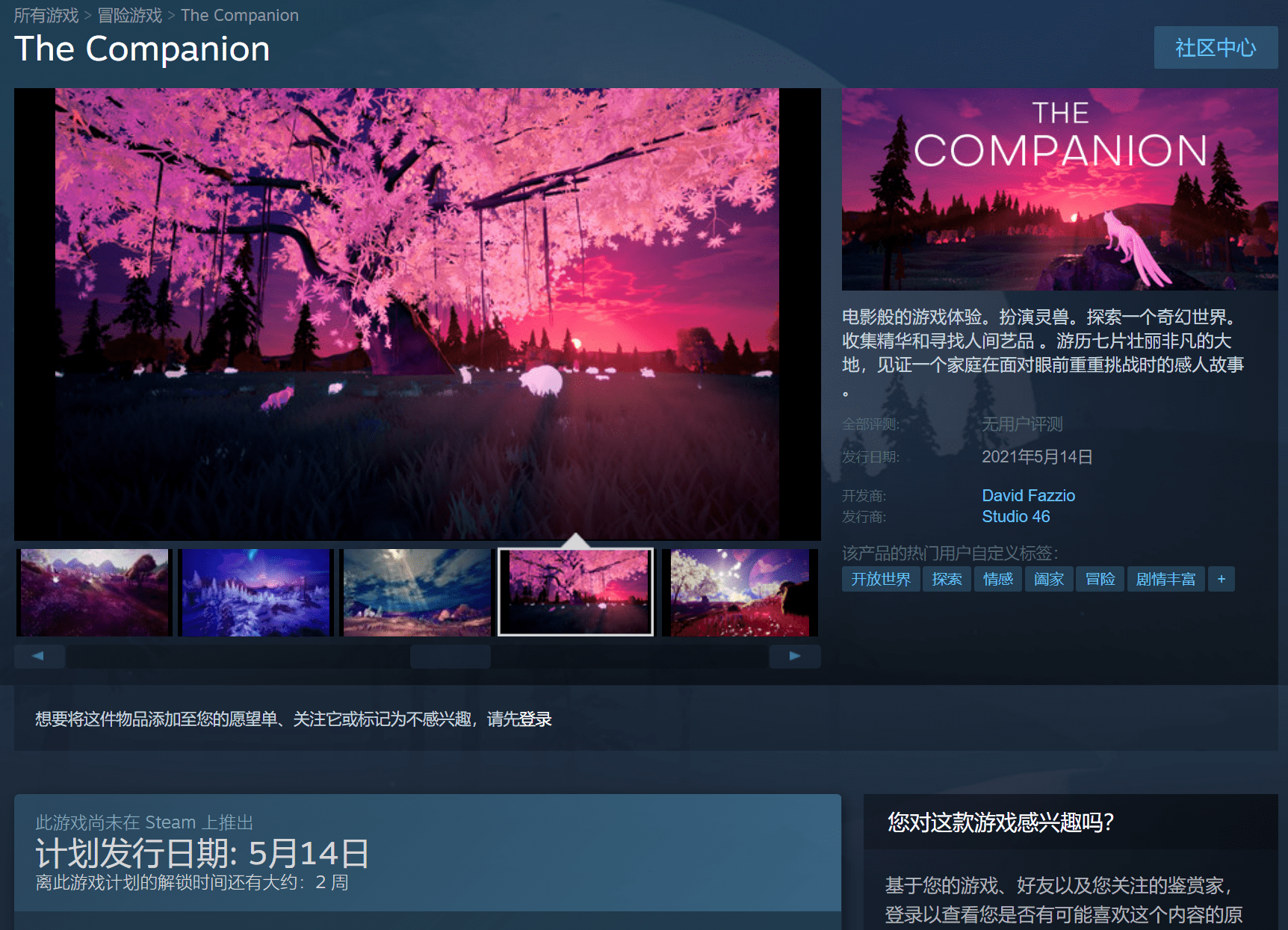 《TheCompanion》上架Steam预计5月14日发售