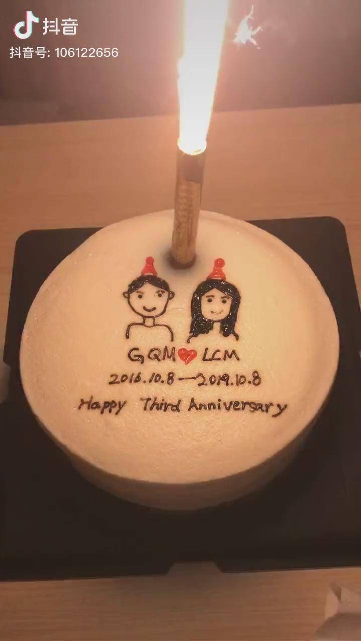 恋爱纪念日三周年快乐