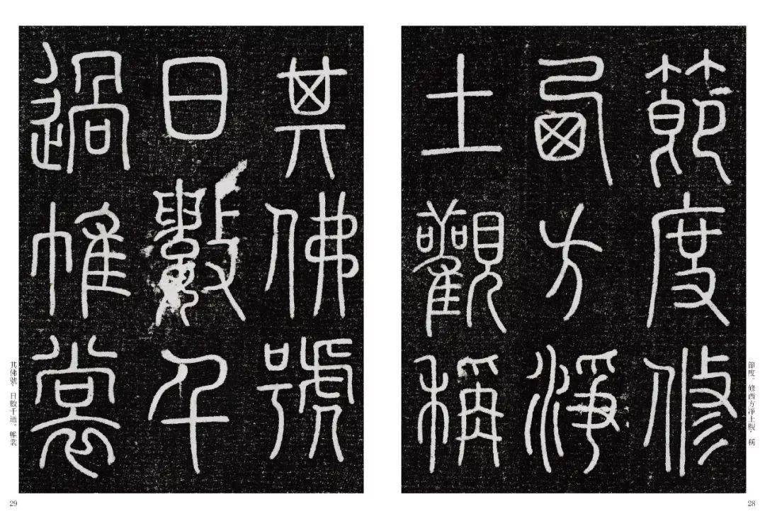 历代碑刻宋扶风马氏墓志铭