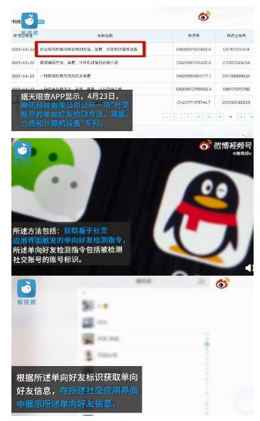 信息|对方把你删了？腾讯公开社交账号单向好友检测专利，网友：赶紧上线！