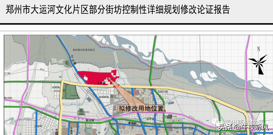 郑州大运河片区用地规划要改!涉及用地约为111465亩