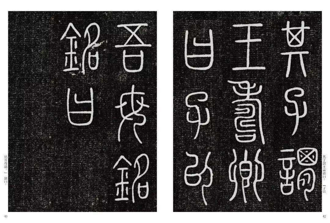 历代碑刻宋扶风马氏墓志铭