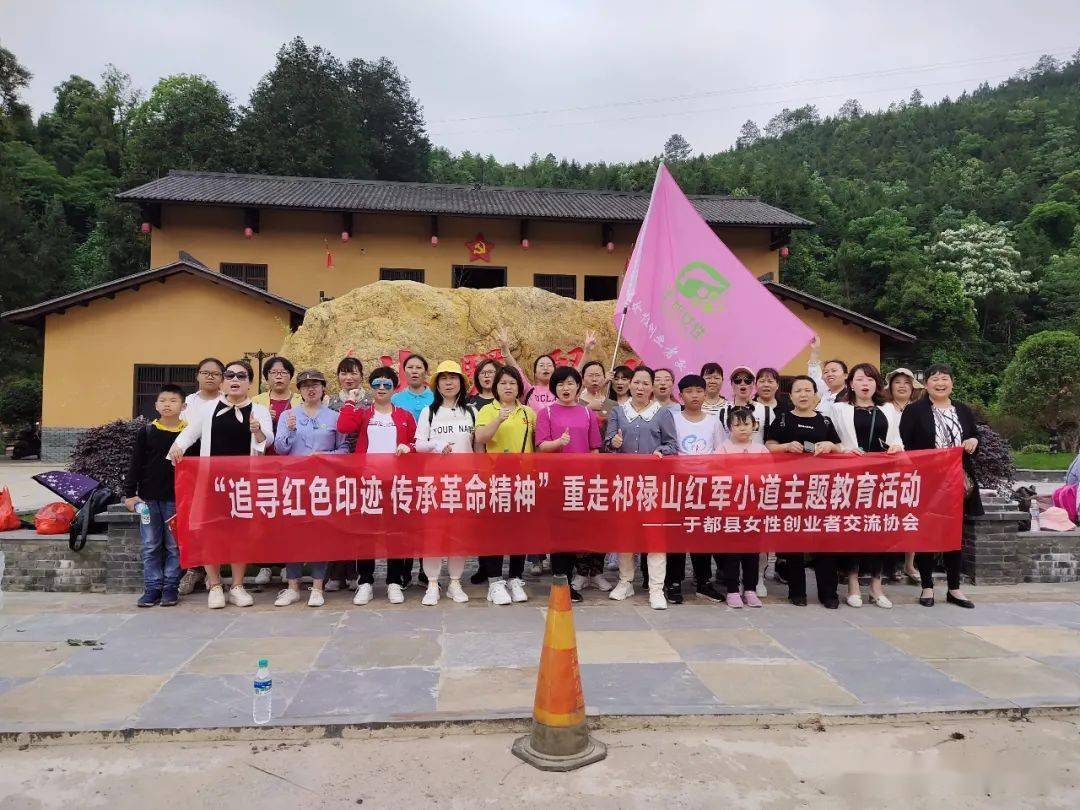 于都县女性创业者交流协会重走红军小道再悟长征精神