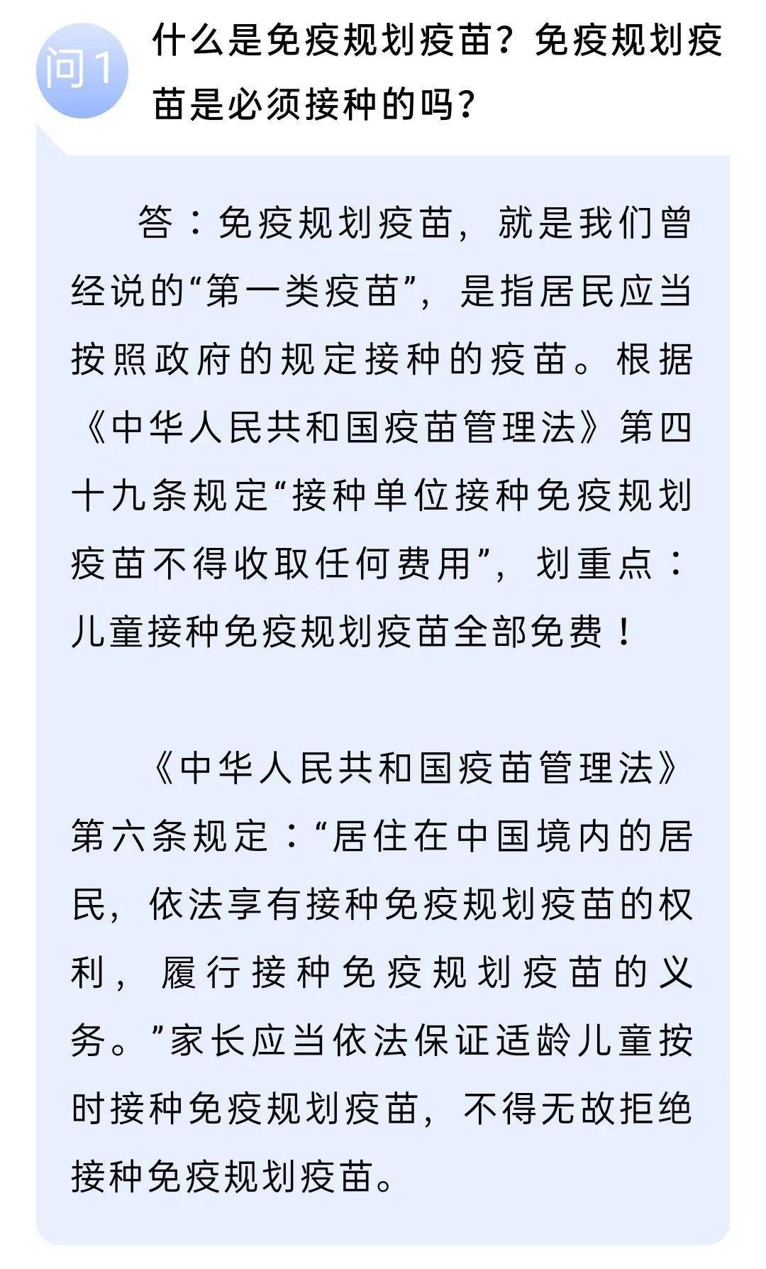 世界免疫周|2021儿童免疫接种新变化!
