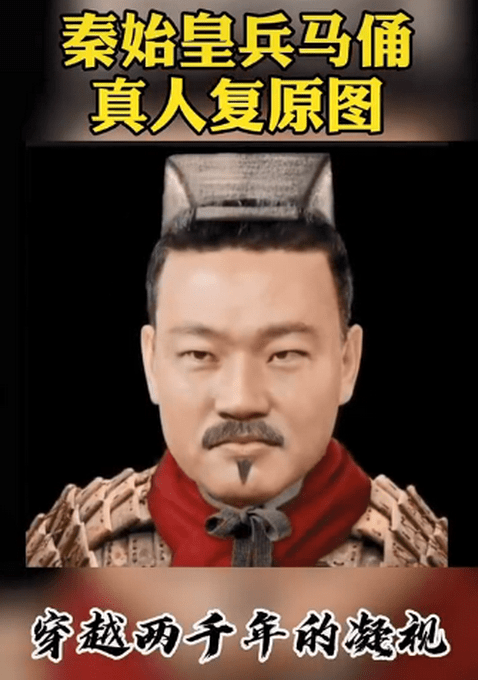 穿越2千年的凝视:兵马俑真人动态复原图来了!网友发现了亮点_赵震