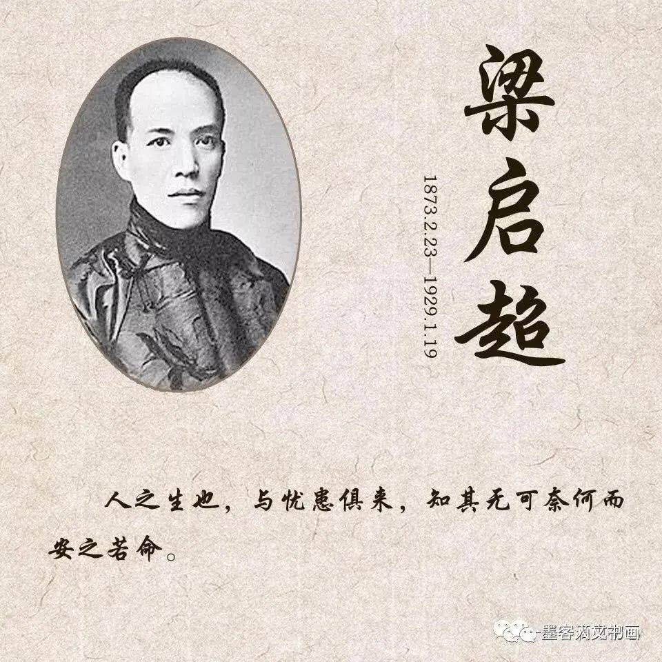 梁启超：亡命(1898-1903)(1898-1903) / 许知远 | 三日月書店 Mika