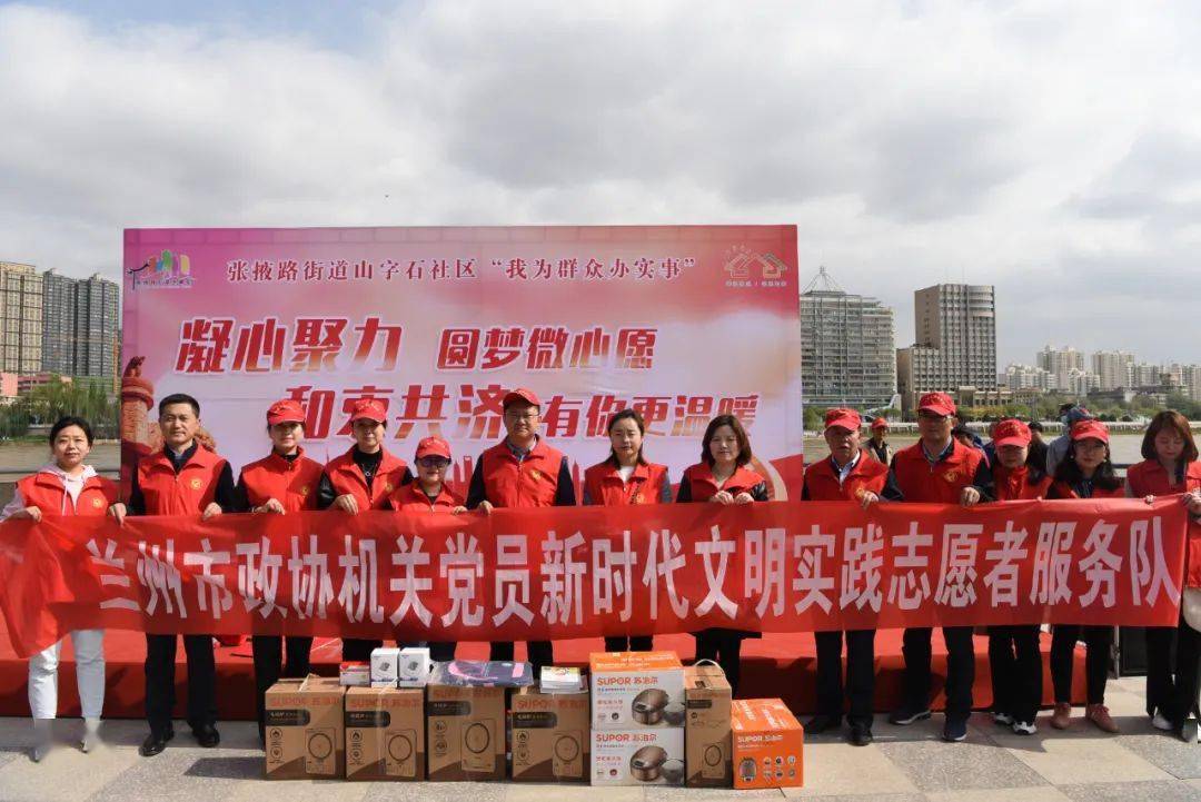 圆梦群众微心愿学史力行见行动兰州市政协机关组织党员为张掖路街道山