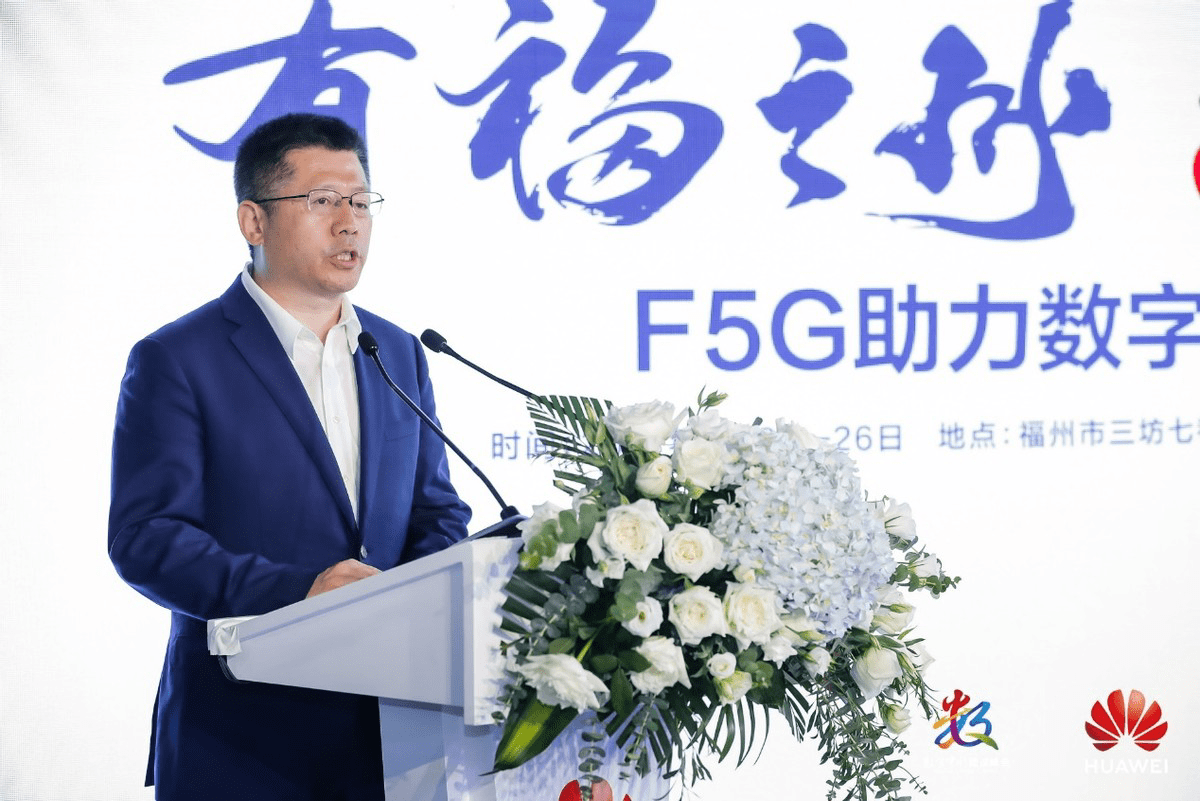 第五代|三坊七巷探讨“双千兆”建设，F5G助力福建数字经济新增长