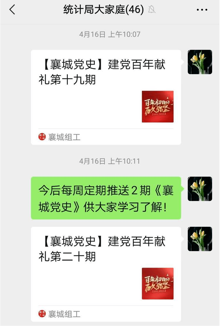 党史学习教育进行时襄城县统计局多举措推进党史学习教育走深走实