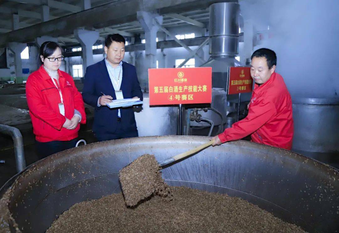 热烈祝贺甘肃红川酒业有限责任公司第五届白酒生产技能大赛暨第一届