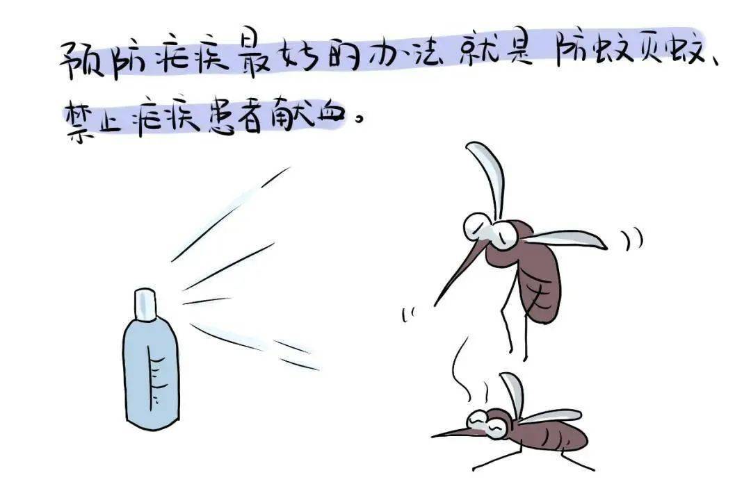 第14个全国疟疾日消除疟疾共建和谐