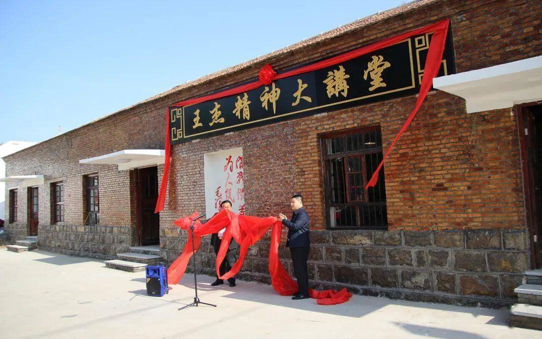 金乡2个村庄入选首批山东省景区化村庄_王杰村