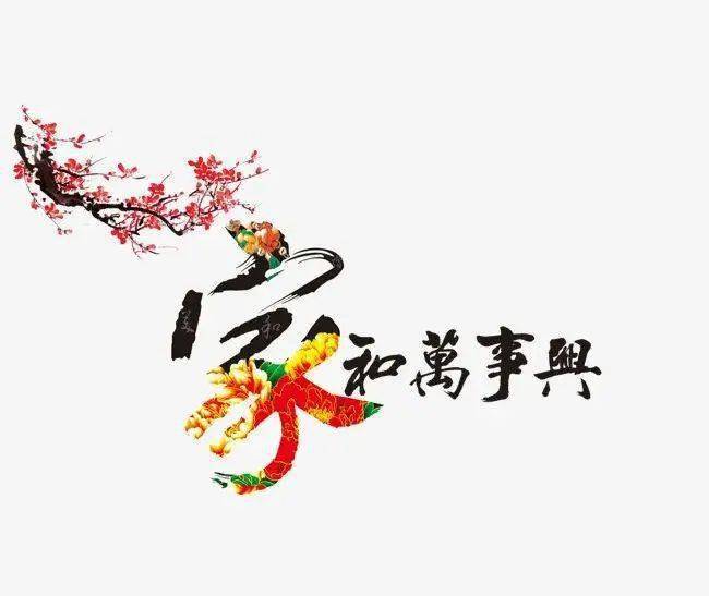 家和万事兴曲谱卓依婷_卓依婷和女儿图片