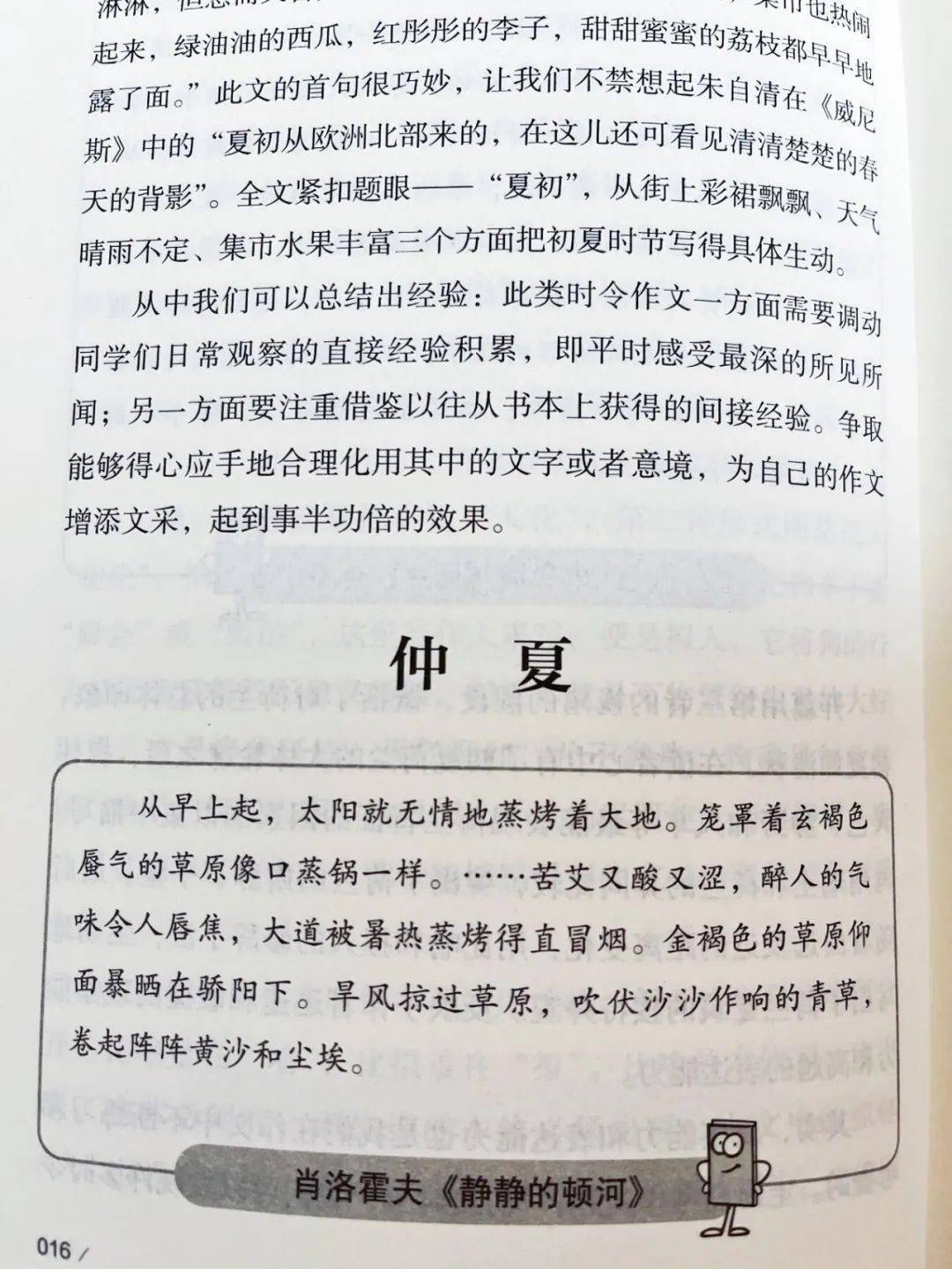 描写人物的作文人物作文600字 自媒体热点