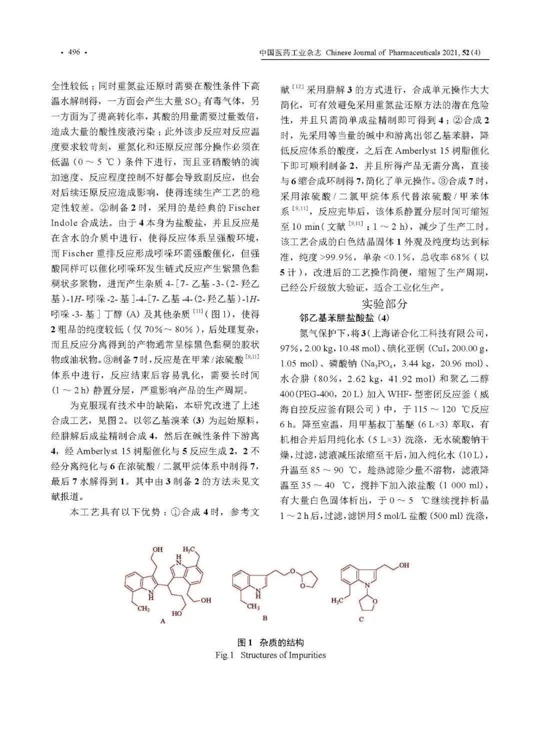 纯度简谱_纯度推移(3)