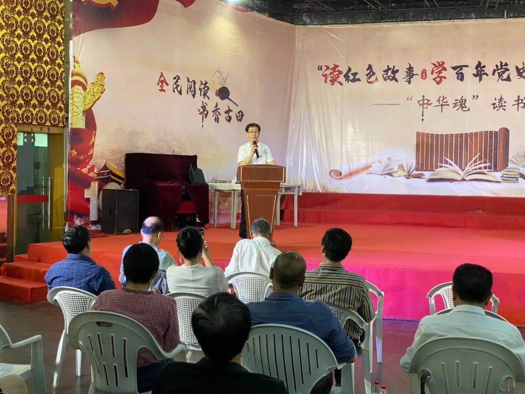 文旅局,图书馆共同举办的"读红色故事 学百年党史"读书沙龙在县文化