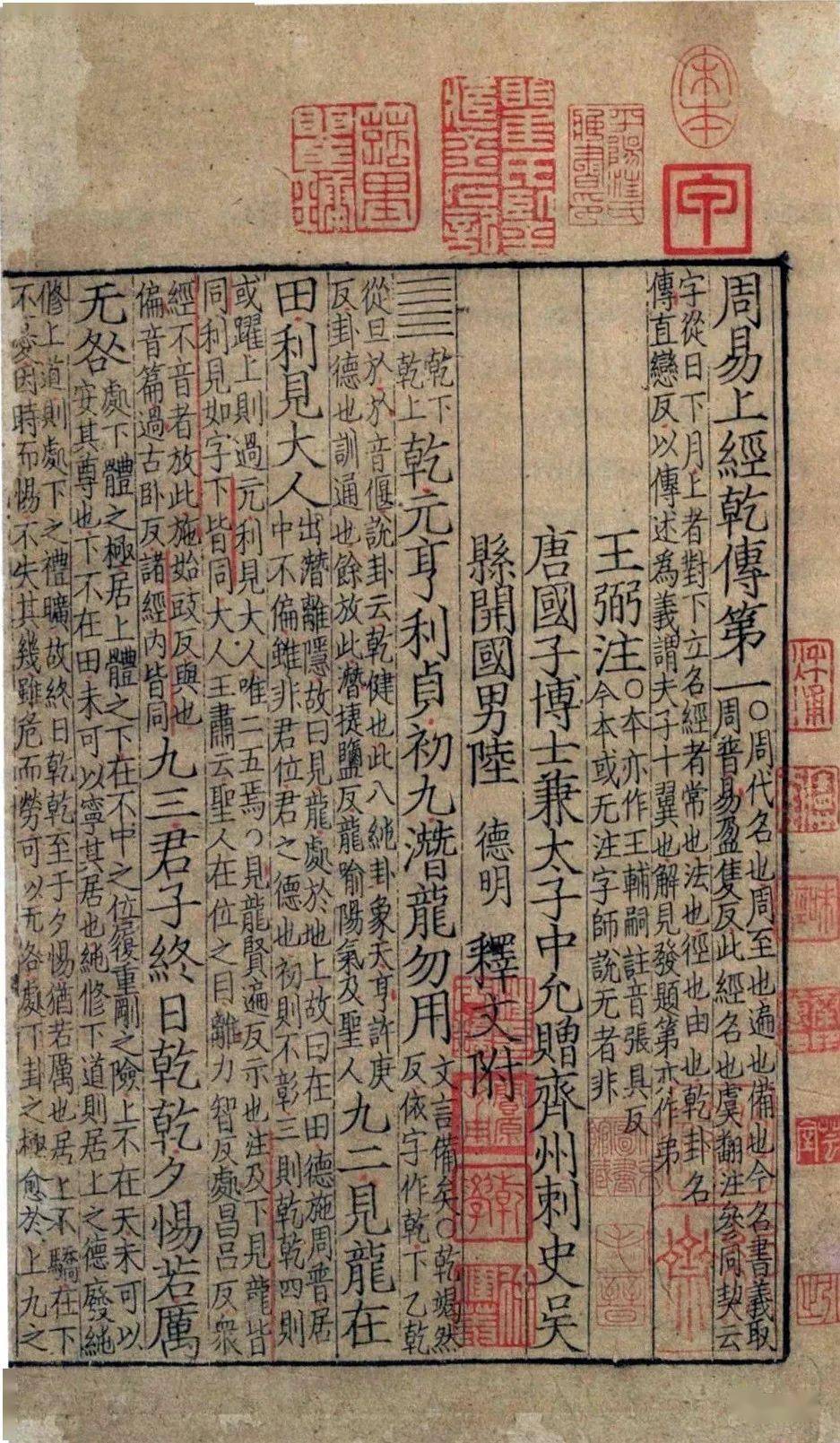 刘明：《中国古书版本笔记》引言_手机搜狐网