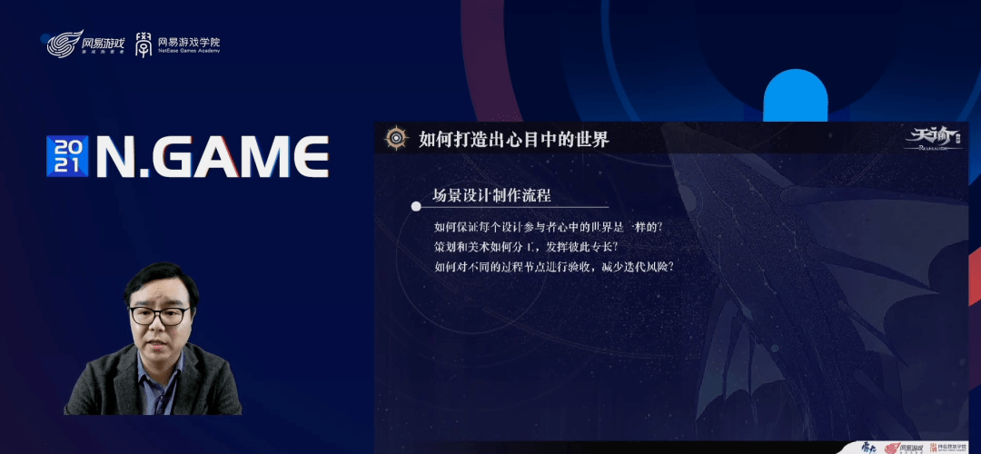 手游|《天谕》手游制作人：用4个设计理念打造RPG游戏的社交优势