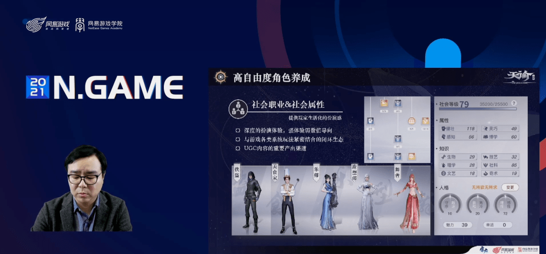 手游|《天谕》手游制作人：用4个设计理念打造RPG游戏的社交优势