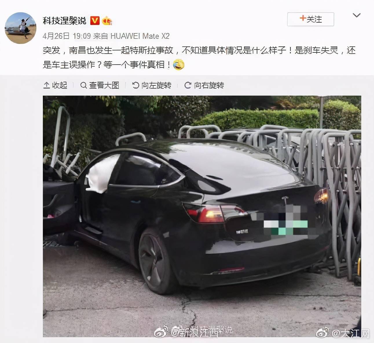 特斯拉又出事故!