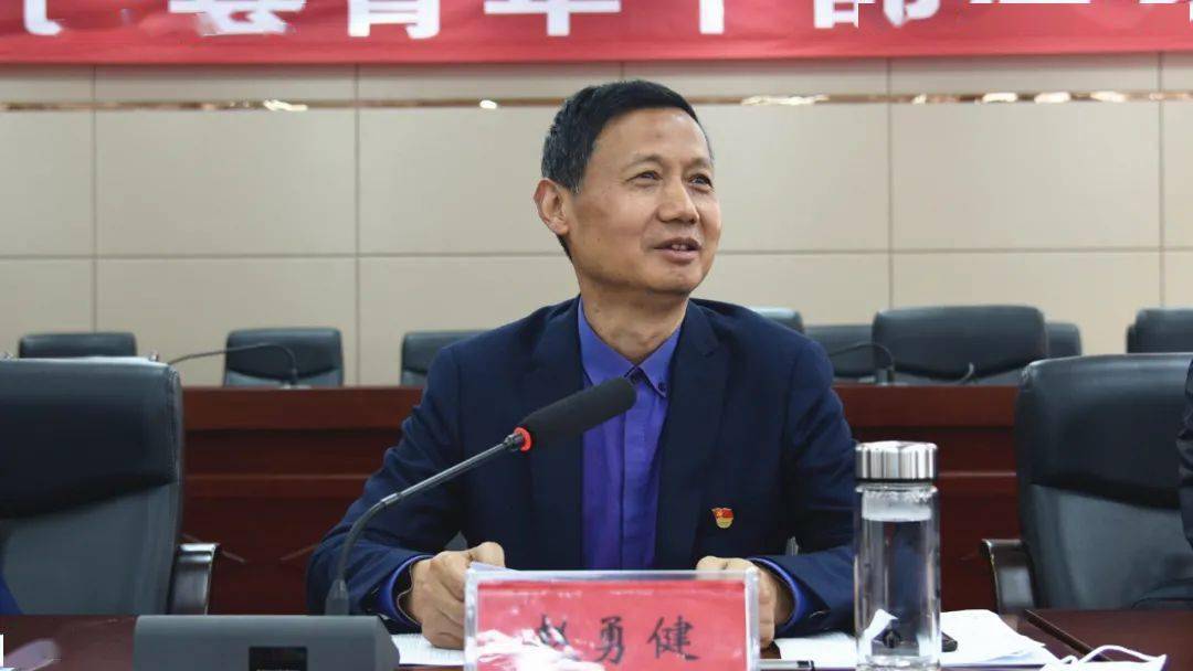 镇巴县举办青年干部座谈会_赵勇健