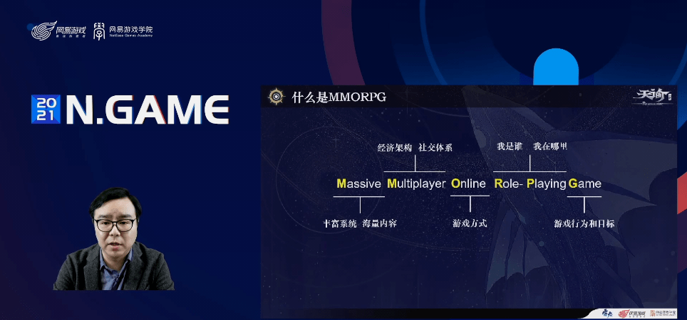 手游|《天谕》手游制作人：用4个设计理念打造RPG游戏的社交优势