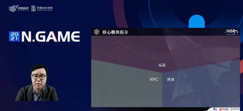 手游|《天谕》手游制作人：用4个设计理念打造RPG游戏的社交优势