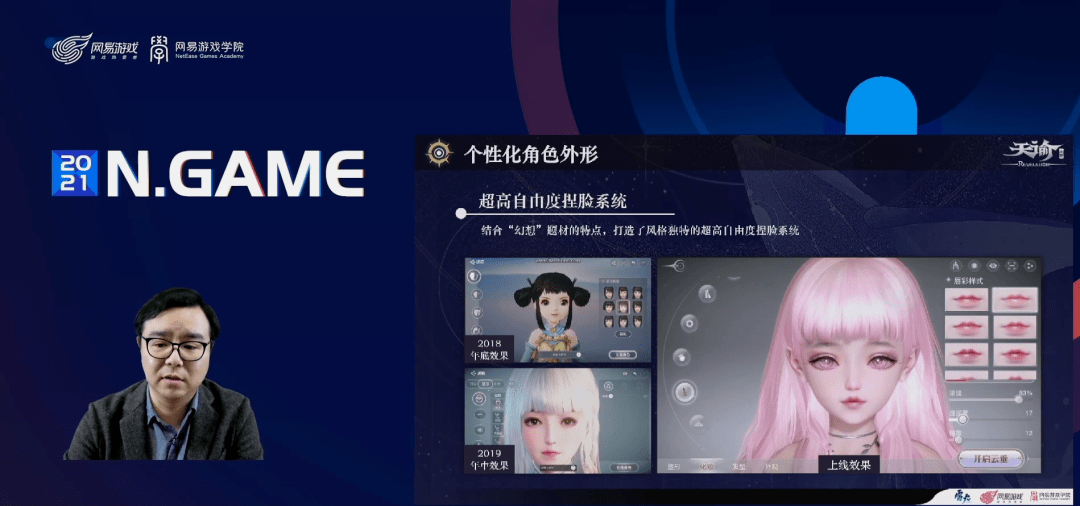 手游|《天谕》手游制作人：用4个设计理念打造RPG游戏的社交优势