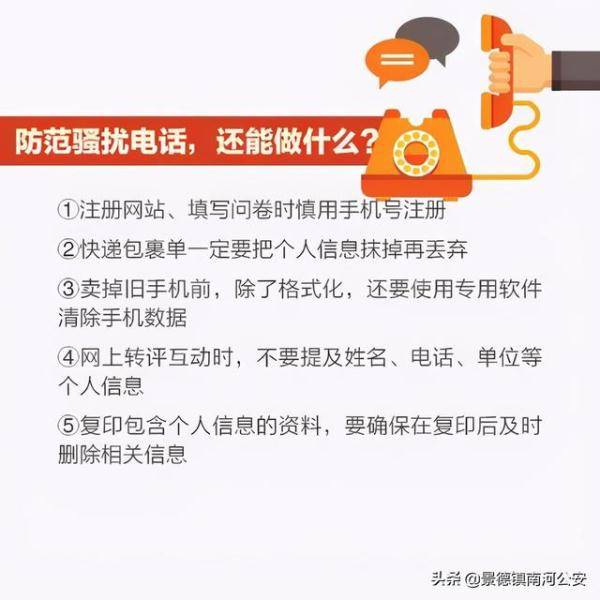 手机|害怕接到诈骗和骚扰电话吗？“号码规则”送你了解！一秒识别