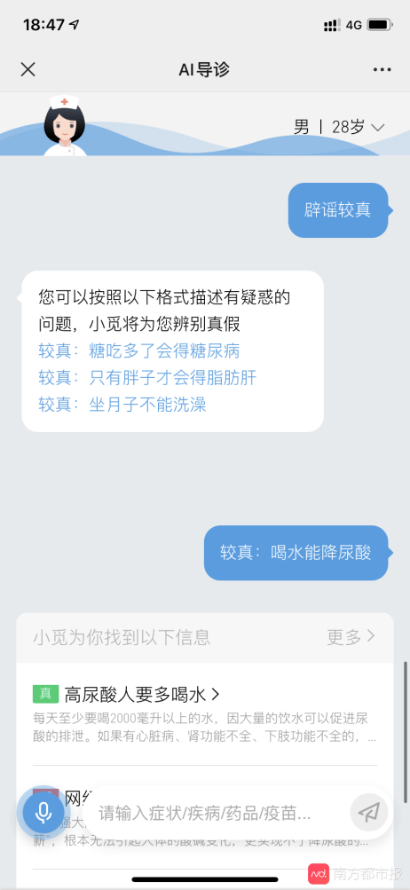 检验单|寻医找“小觅”AI助手上线，省医机器人家族再添成员