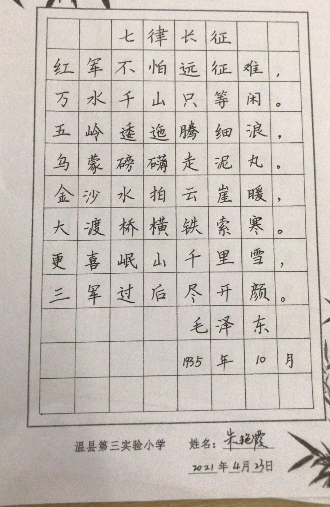 温县:第三实验小学举行"书写光辉党史 传承红色基因"书法比赛