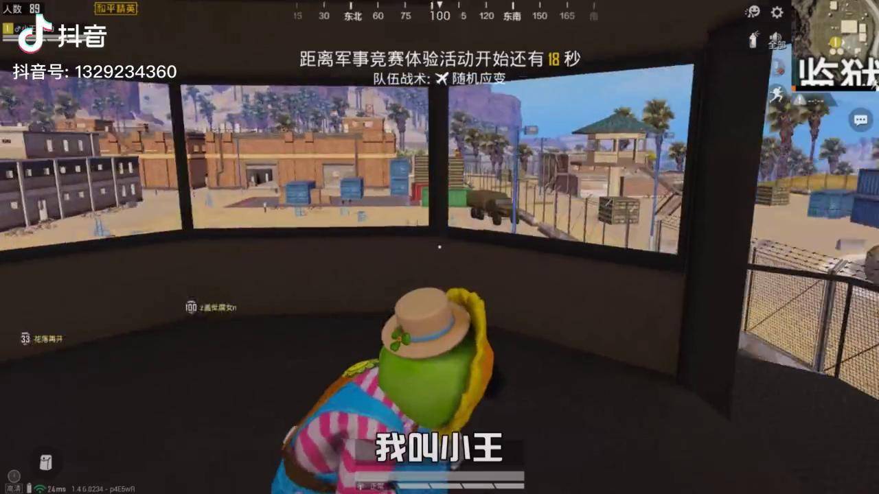 王老师吃鸡又碰见了电脑人18号偷偷跟着我不知道想做什么