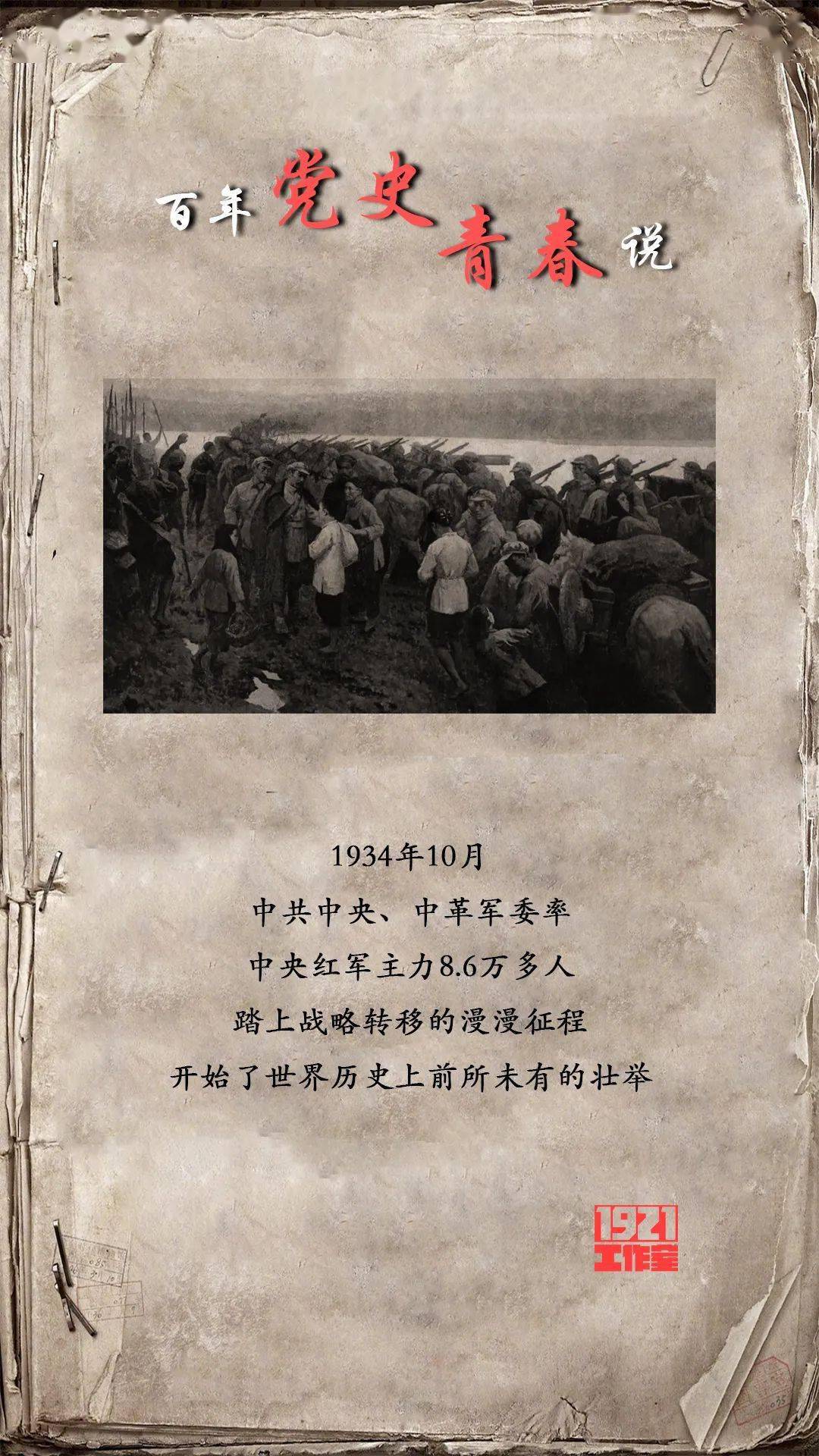 乌兰浩特市都林办事处建丰社区工作者,全国青联委员)1934年10月10日晚
