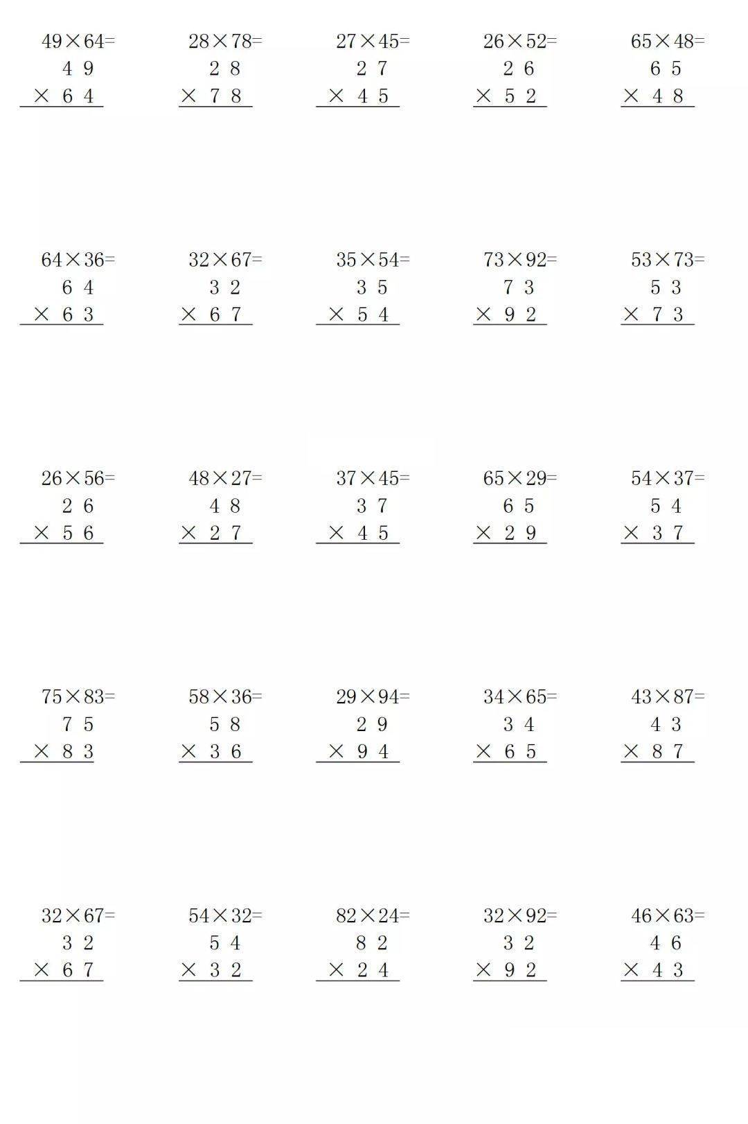 小学三年级数学下册两位数乘两位数竖式计算练习大全