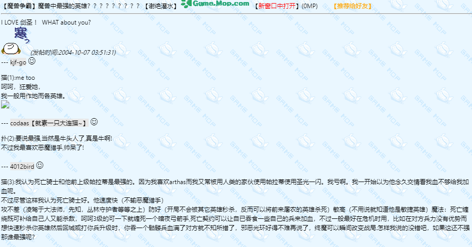 爺青結！曾經國內最火的交友論壇，如今要沒了 科技 第8張