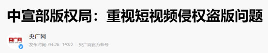 長短視訊版權戰升級，二次剪輯類內容會消失嗎？ 科技 第14張