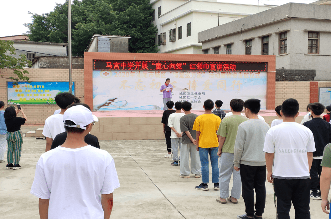 马宫中学红领巾宣讲员宣讲田家炳中学香洲学校红领巾宣讲员宣讲逸夫