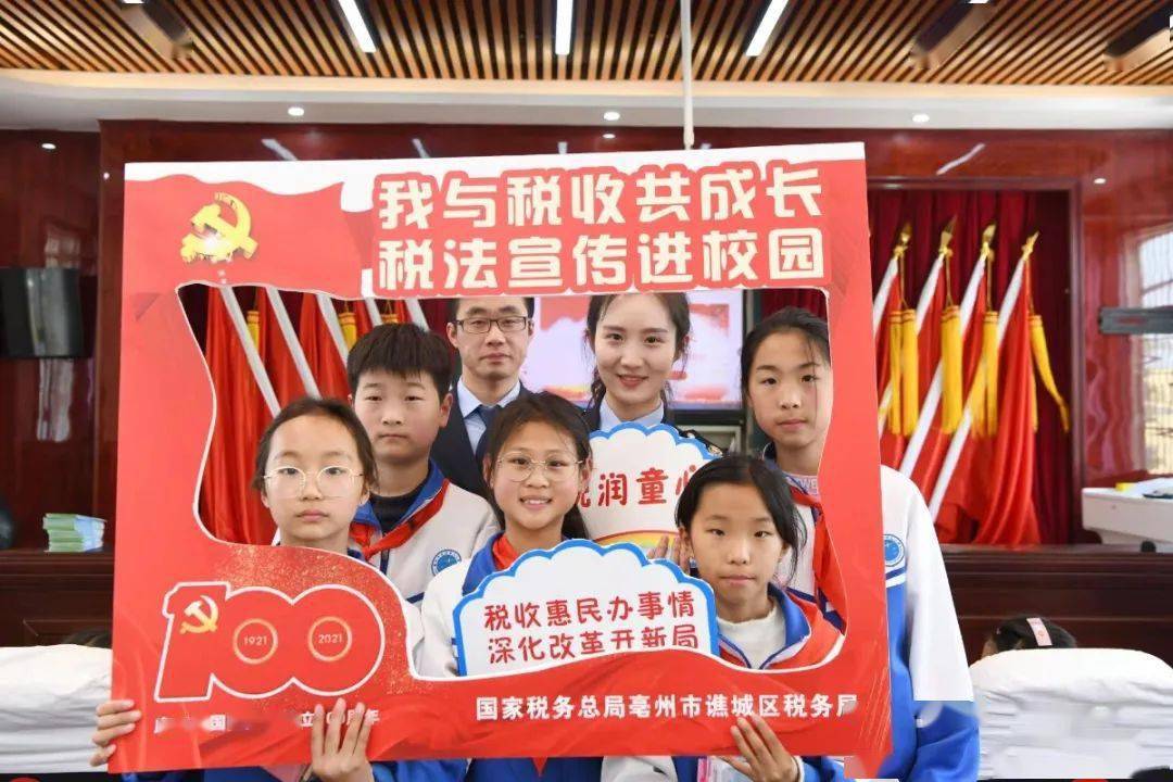 谯城4月22日,亳州市税务局走进黉学中学开展"税法进校园"活动,向孩子
