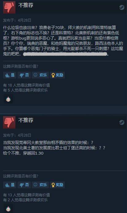 欧陆风云4 新dlc登陆steam 评价差评如潮 利维坦