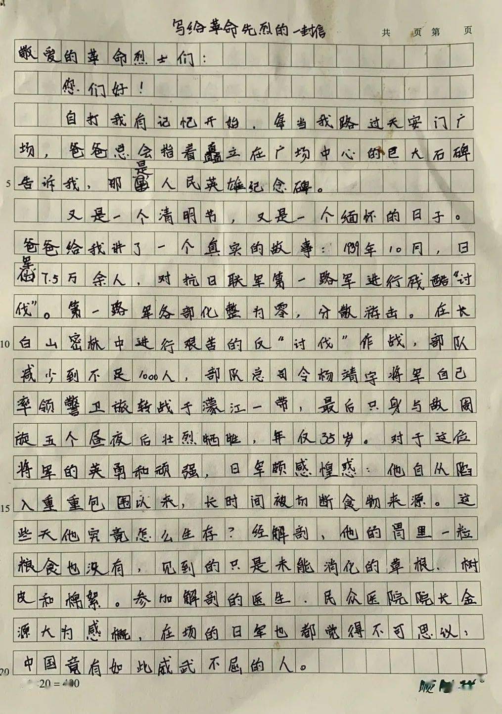 饲养员简谱_饲养员卡通(3)